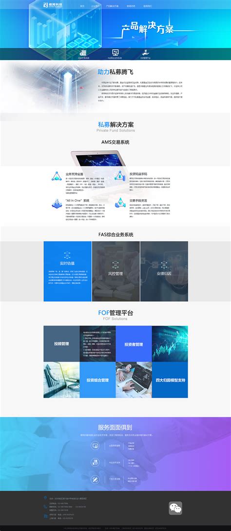 网页设计-微纳科技企业站改版 |网页|企业官网|xiaohuge - 原创作品 - 站酷 (ZCOOL)