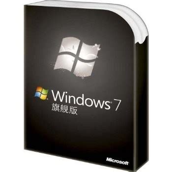 Windows7正版选择常识-哪个版本划算?_-泡泡网