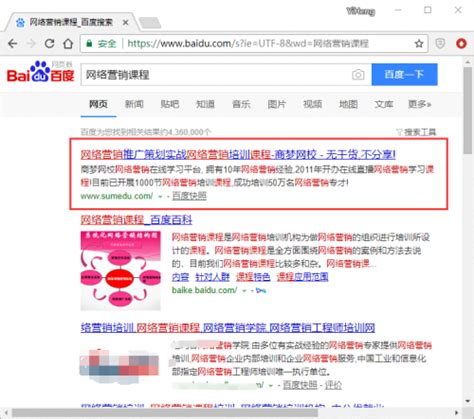 商梦网校：单页SEO站群技术，用10个网站优化排名！_上海依润新材料科技有限公司