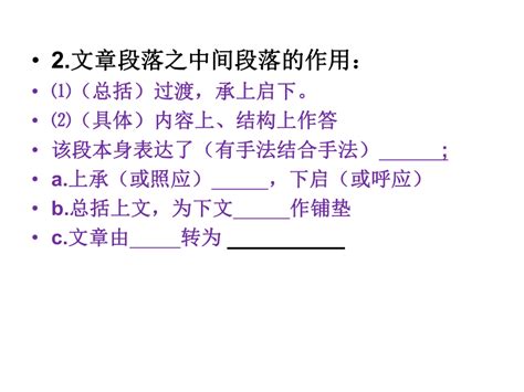 初中语文阅读理解常见答题技巧(万能公式) 课件（89张ppt）-21世纪教育网