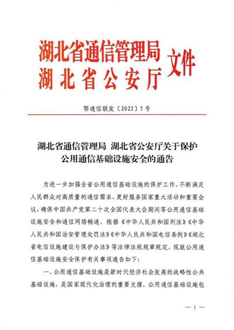 2021年国家公务员考试职位表：湖北省通信管理局