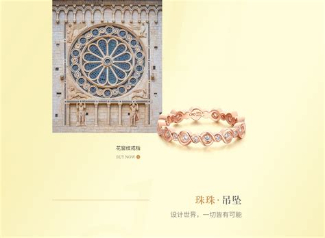 克徕帝(CLARTE DIAMANT)珠宝 克徕帝品牌介绍|腕表之家-珠宝