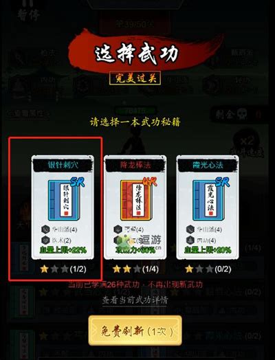 剑侠风云武功搭配推荐_九游手机游戏