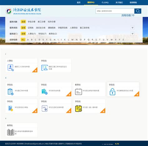 贵州人社网上办事服务大厅app下载手机版2024最新免费安装
