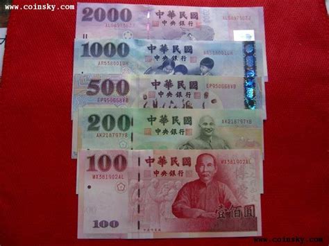 钱币天堂 -- 钱币天堂--钱币商城--巴比伦普通硬币--查看台湾新台币全新100圆-2000圆5张全套纸币 详细资料