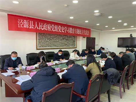 楚雄州政协党组第十六次会议暨专题民主生活会会前学习举行