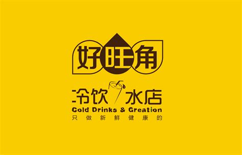 好望角冷饮logo设计-Logo设计作品|公司-特创易·GO