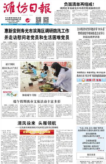 我市出台《市场监管不予实施行政强制措施清单》--潍坊日报数字报刊