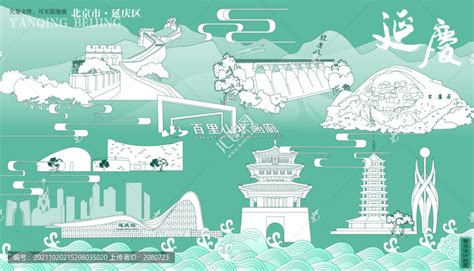 延庆城市城市口号、标识和吉祥物设计揭晓-设计揭晓-设计大赛网