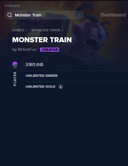 怪物火车DLC升级档|怪物火车DLC修改器补丁下载 vBuild 12905 - 哎呀吧软件站