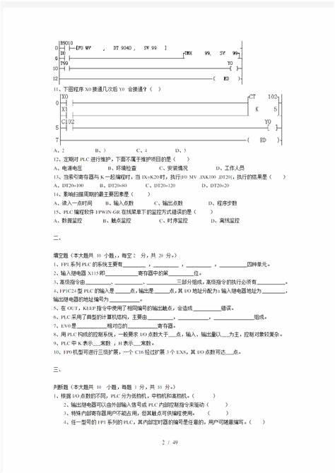 大数据掘及应用期末试题