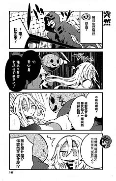 杀戮天使四格漫画(搬运完毕)图片