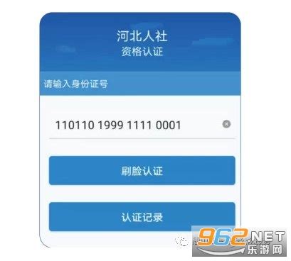 河北人社app官方下载-河北人社app养老认证下载2023免费下载安装