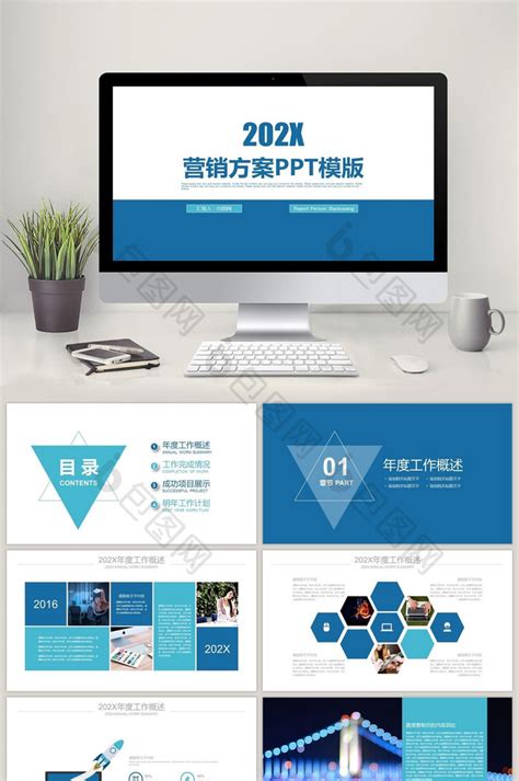 蓝绿色三角形创意营销方案PPT模版免费下载-包图网
