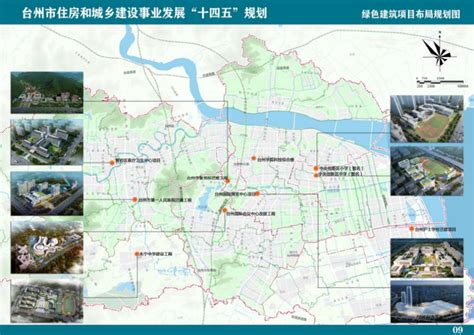 重磅！101个项目！台州市区、市域“十四五”主要建设项目名单-讲白搭-台州19楼