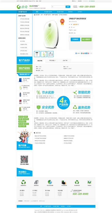 dedecms产品展示织梦模板(营销型网站)_模板无忧www.mb5u.com