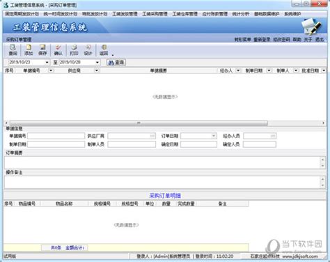 员工工装管理系统（工作服管理）_北京万古科技股份有限公司 | eHR系统 | 人力资源管理系统