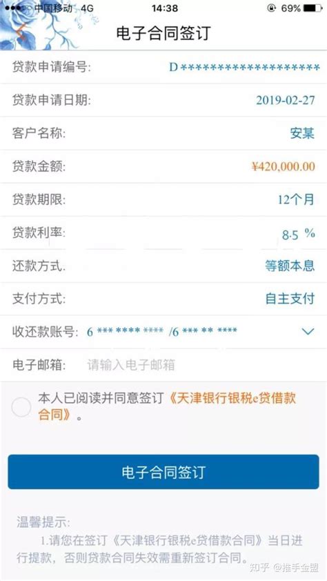 天津银行银税e贷—小微企业经营贷，线上即可申请50万 - 知乎