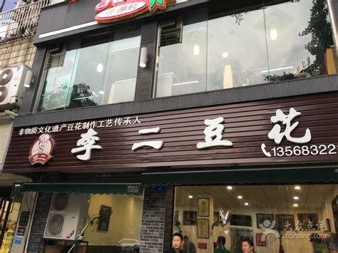 2023西月城谭豆花(春熙路店)美食餐厅,寻找美食…………。小谭豆花...【去哪儿攻略】