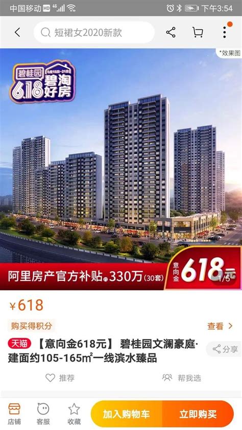 低至1万元/套！中国这座城市的房子已经沦为“白菜价”！__财经头条