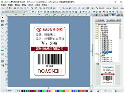 Label mx 通用条码标签设计系统 - 知乎