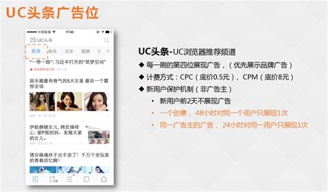 UC头条广告，KA们的首选商业推广阵地 - UC头条广告