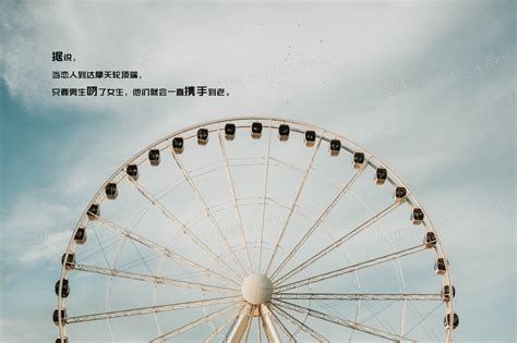 非主流摩天轮图片头像