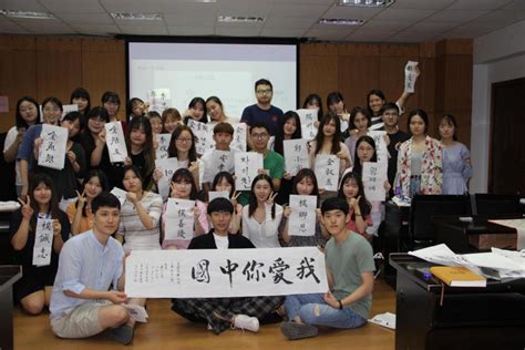 圆光大学孔子学院成立韩国全罗北道初高中汉语教师联盟-湖南中医药大学