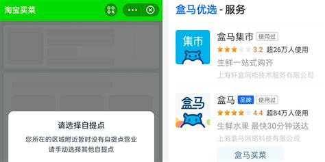 盒马集市团长端app-淘菜菜团长app下载官方版v1.4.3-乐游网软件下载