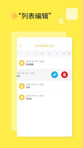 粉色系日历、日程管理app ui界面设计 .fig素材-优社Uther