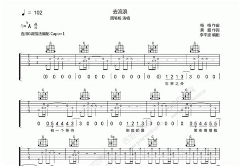 《陪你去流浪》简谱闫凤梅原唱 歌谱-钢琴谱吉他谱|www.jianpu.net-简谱之家