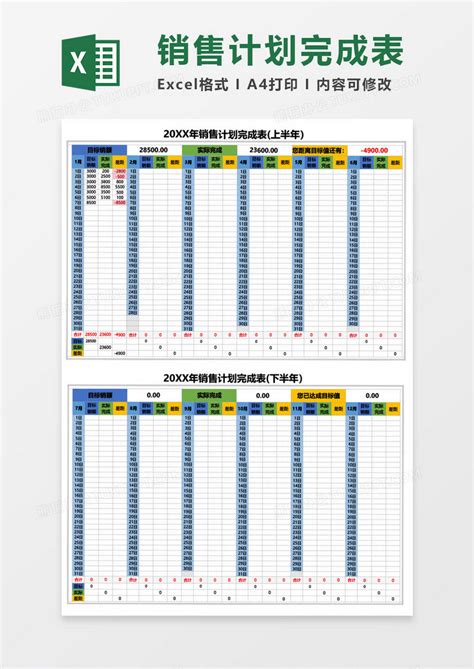 月工作计划表模板_企业管理Excel模板下载-蓝山办公
