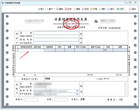 如何正确开具发票 - 云码（广告营销） - 阿里云