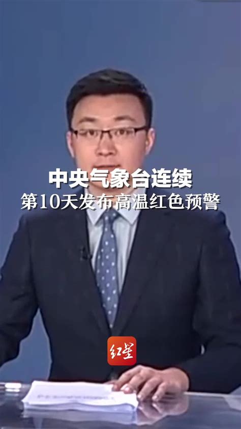 第十八届全国气象台长会议在重庆召开