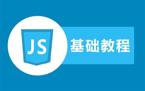 珠峰JavaScript视频下载-javascript视频教程下载，javascript视频教程，javascript视频 ...