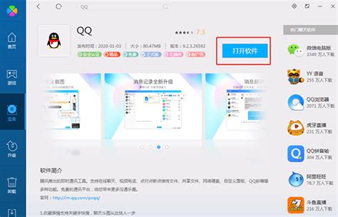 腾讯QQ绿色版下载 腾讯QQPC版(聊天工具) 9.2.3.26592绿色中文免费版下载-星动下载