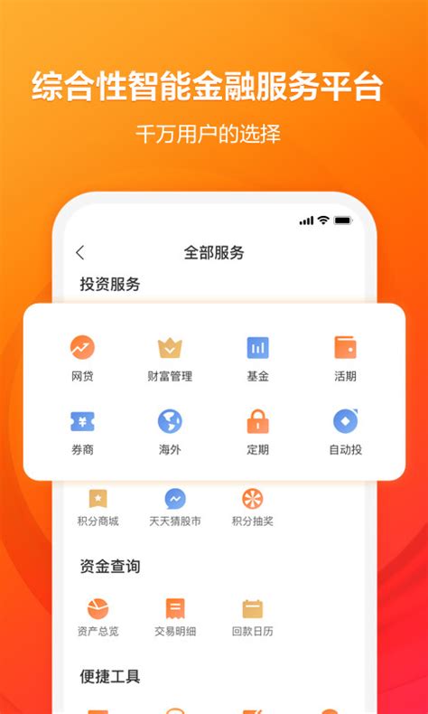 凤凰金融下载安卓最新版_手机app官方版免费安装下载_豌豆荚