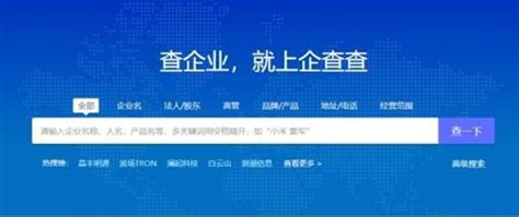 哪些渠道能够深入查询企业信息？天眼查、企查查、启信宝这类查询工具哪个更好用？ - 知乎