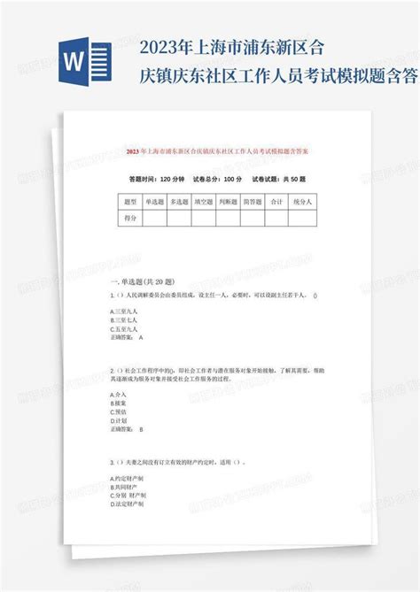 2021-2022年上海市浦东新区高二上期中数学考试卷_【阳光家教网】