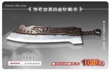 次世代 屠龙刀 龙头刀 神兵利器 神器 龙雕塑 屠龙宝刀 宝剑-cg模型免费下载-CG99