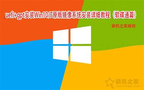 window10镜像安装教程_window10镜像安装详细教程-欧欧colo教程网