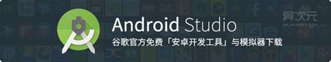 adt(android开发工具包)下载_adt(android开发工具包)官方版下载[安卓开发工具]-下载之家