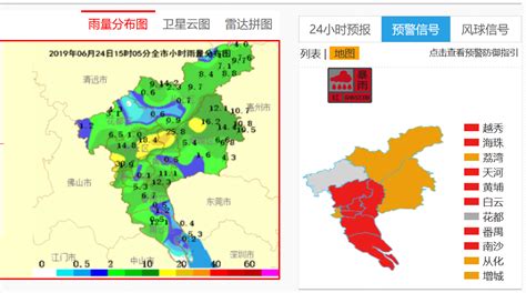 广州启动气象灾害Ⅰ级应急响应 多区拉响暴雨红色预警_广东频道_凤凰网