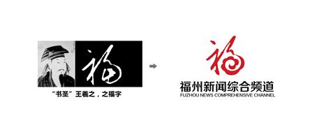 福州新闻频道logo设计|平面|Logo|bj5dsoul - 原创作品 - 站酷 (ZCOOL)
