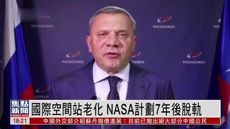 NASA离职潮引爆太空任务黑洞：3870名精英带走无可替代的'知识真空' NASA裁员 知识流失 任务安全 延期辞职计划 人才流失 太空任务风险 经验断层 集体发声 第1张