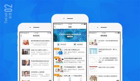 《互联网保险新模式》报告精华版-零壹财经