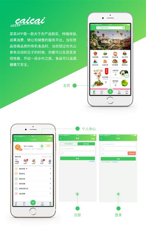 农产品app设计|UI|APP界面|朏朏feifei - 原创作品 - 站酷 (ZCOOL)