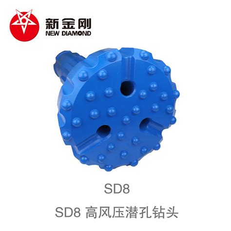 SD8 高风压潜孔钻头-湖南新金刚工程机械有限公司