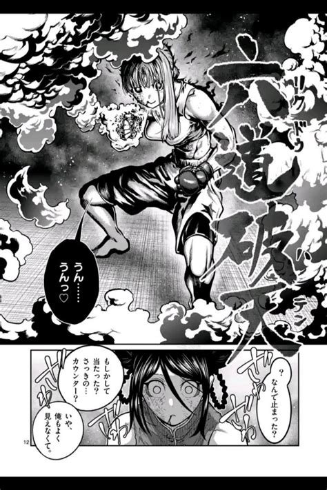 奈姬图片