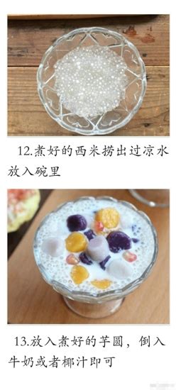 【木瓜银耳西米露🌸的做法步骤图，怎么做好吃】尘尘尘子_下厨房